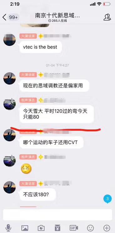 奔驰C63都干不过，那我买思域干什么？对手起码都是GT-R以上！