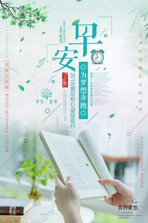 早安心语正能量180122：多留一点汗，少留一滴泪