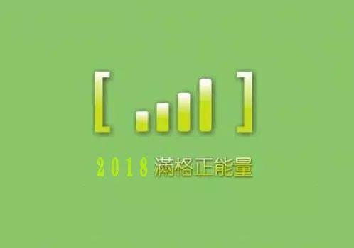 早安心语正能量180125：将岁月打磨成人生枝头最美的风景