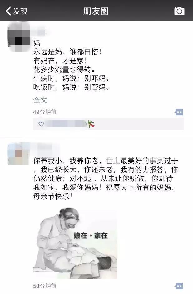 一年才在母亲节撩妈妈一次，你们问过了妈妈的感受吗？