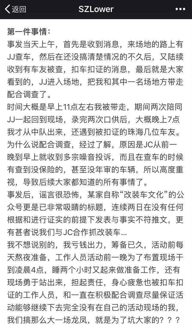 开IS在地库烧胎很威风吗？我们玩车圈不需要这种“老鼠屎”！