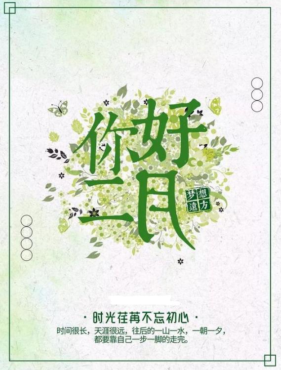 早安励志心语180203：年轻时，吃一点苦真的没有关系