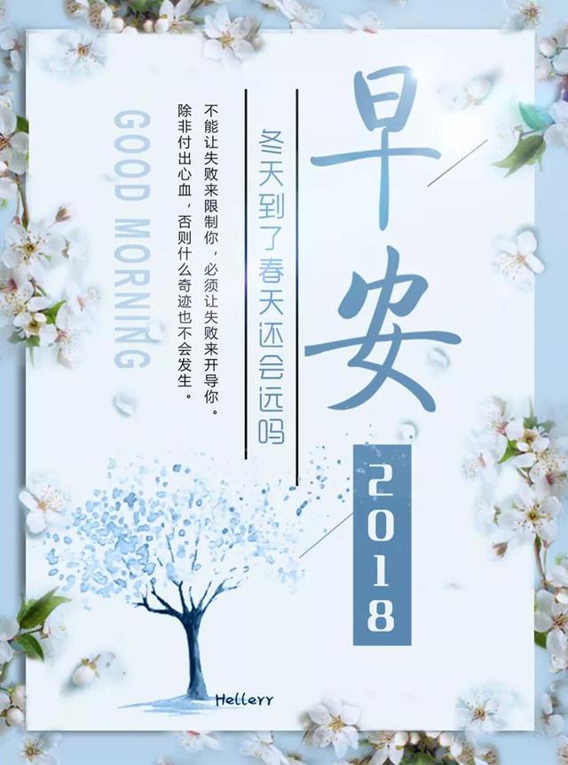 早安心语正能量180207：你所向往的远方，都是一步一个脚印才能到达
