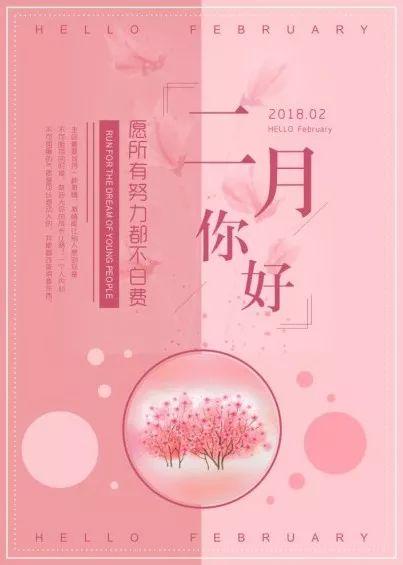 早安心语励志180220：摔倒是站起来的地方，坚强是伤口的结痂