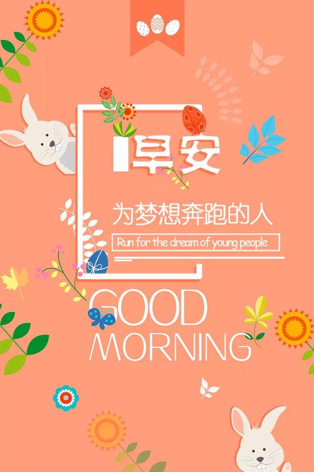 正能量早安心情190613：前路浩浩荡荡，万事尽可期待