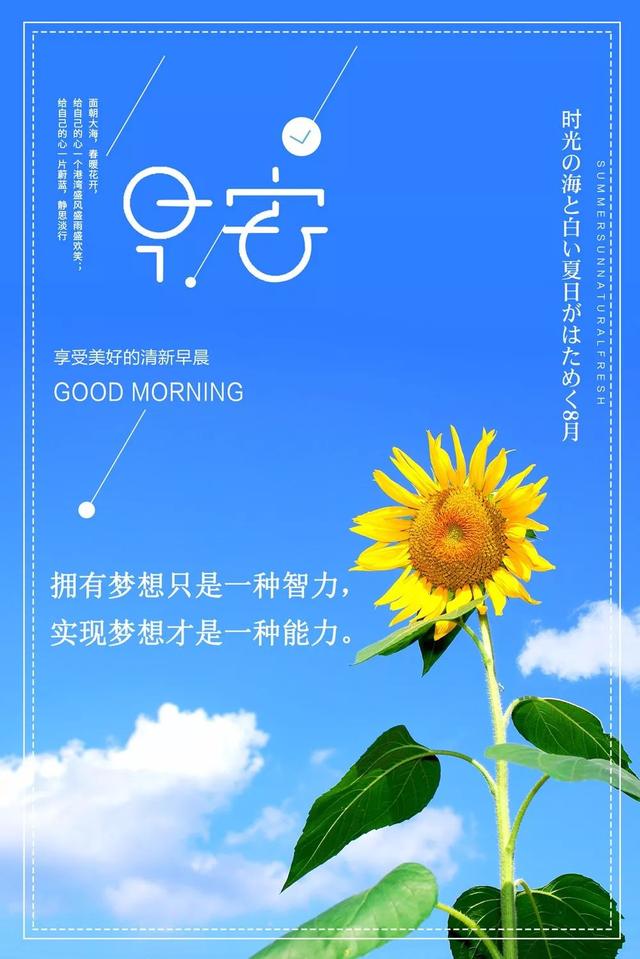 正能量早安心语190621：努力是人生最大出路，坚持是人生最大希望