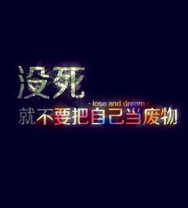 早安心语正能量180305：痛苦只是成功与胜利的首付