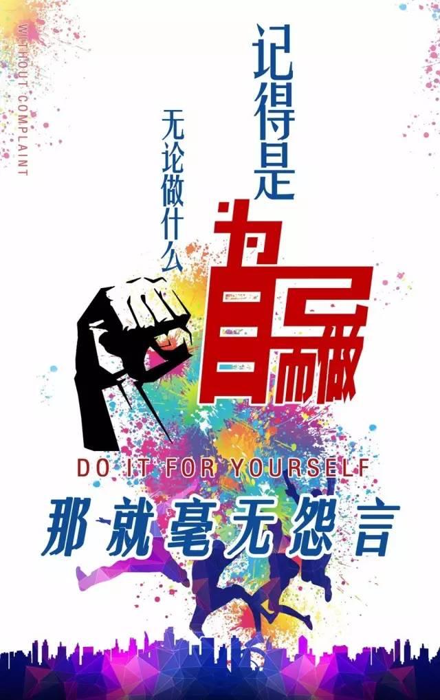 励志早安语190816：命运没有绝对公平，顺应流年，并不断努力