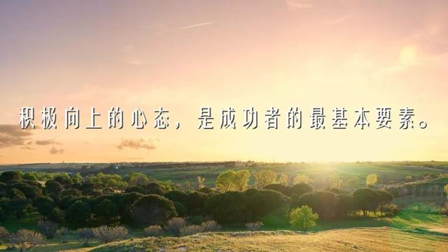 早安心语正能量180303：你要安静的优秀，悄无声息的坚强