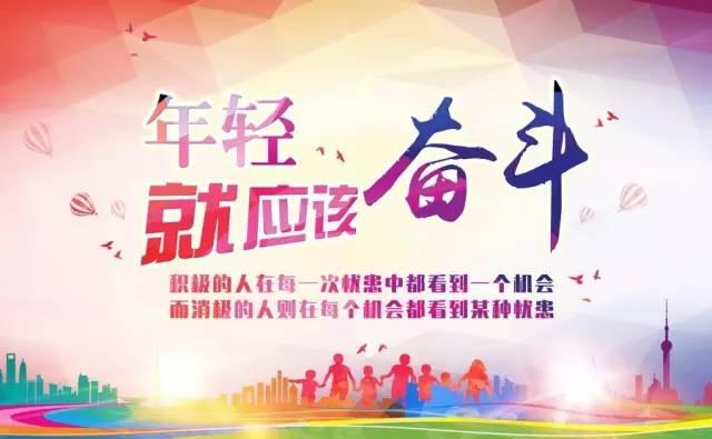 正能量早安问候话语：奋勇向前，为梦想而战吧！