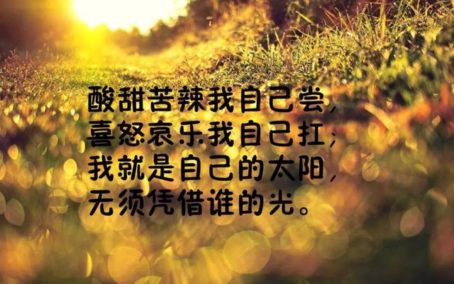 早安心语正能量180310：要做，就做生活的强者