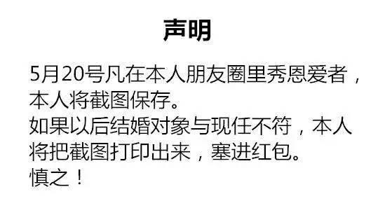 520单身狗怎样应对秀恩爱？