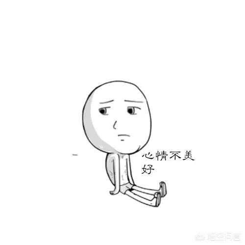 你听到过的最沮丧的话是什么