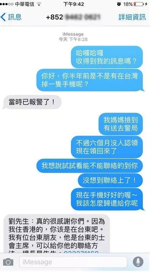 拾金不昧的阿毛，大王给你跪了