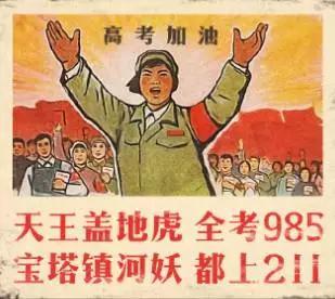 高考无需紧张，都是套路而已