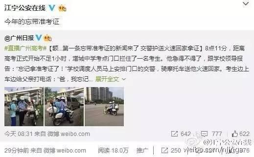 在互联网上度过高考的第一天是这样的！