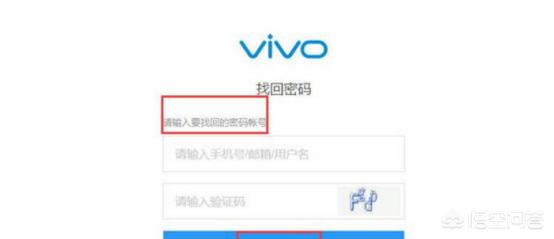 vivo手机怎么跳过账户密码