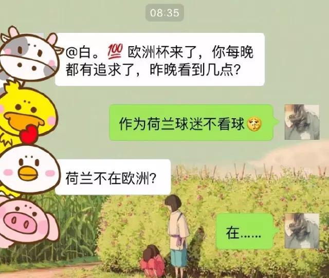 欧洲杯段子160613：三喵登场，熟悉的配方，熟悉的味道！