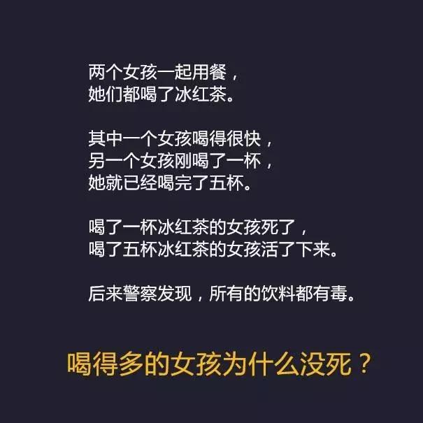 别来！小心被碾压智商！12道简单的题！