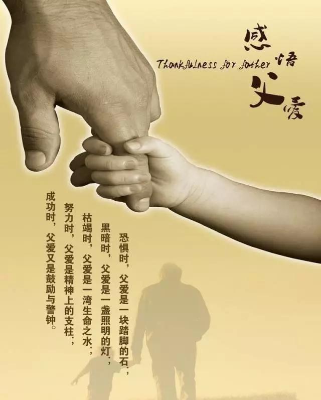 爸爸是最严肃的，也是最孤独的那个人