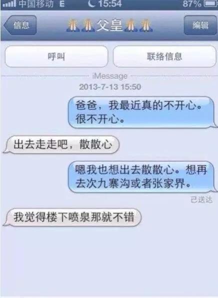 老爸中间出了很多逗逼！