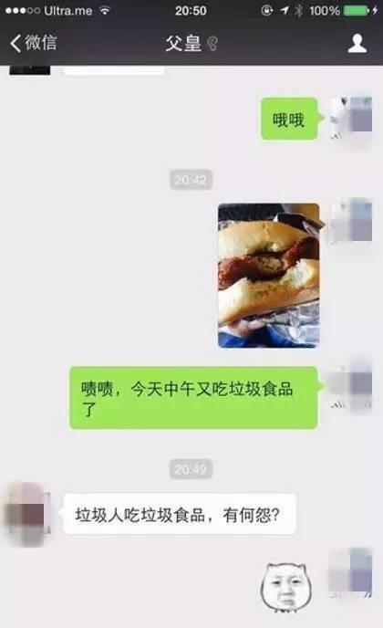 老爸中间出了很多逗逼！