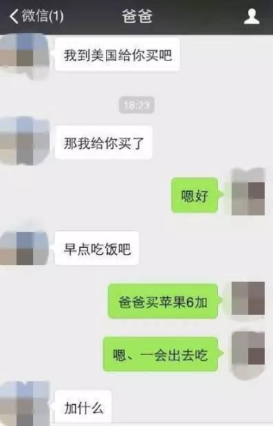 老爸中间出了很多逗逼！