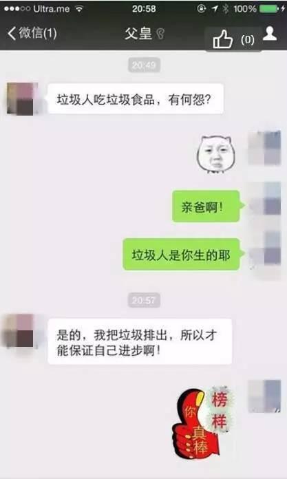 老爸中间出了很多逗逼！