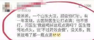 老爸中间出了很多逗逼！