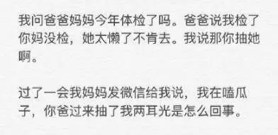 老爸中间出了很多逗逼！