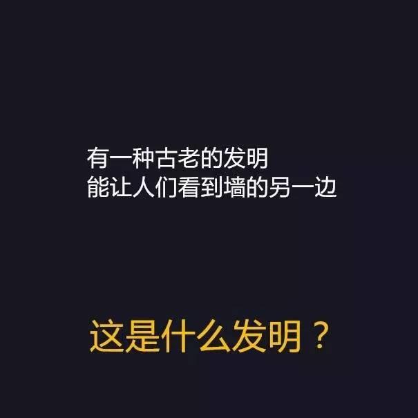 别来！小心被碾压智商！12道简单的题！