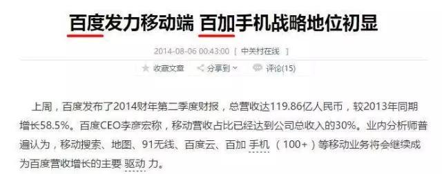 用iPhone6的，你们的iPhone6山寨了国产机
