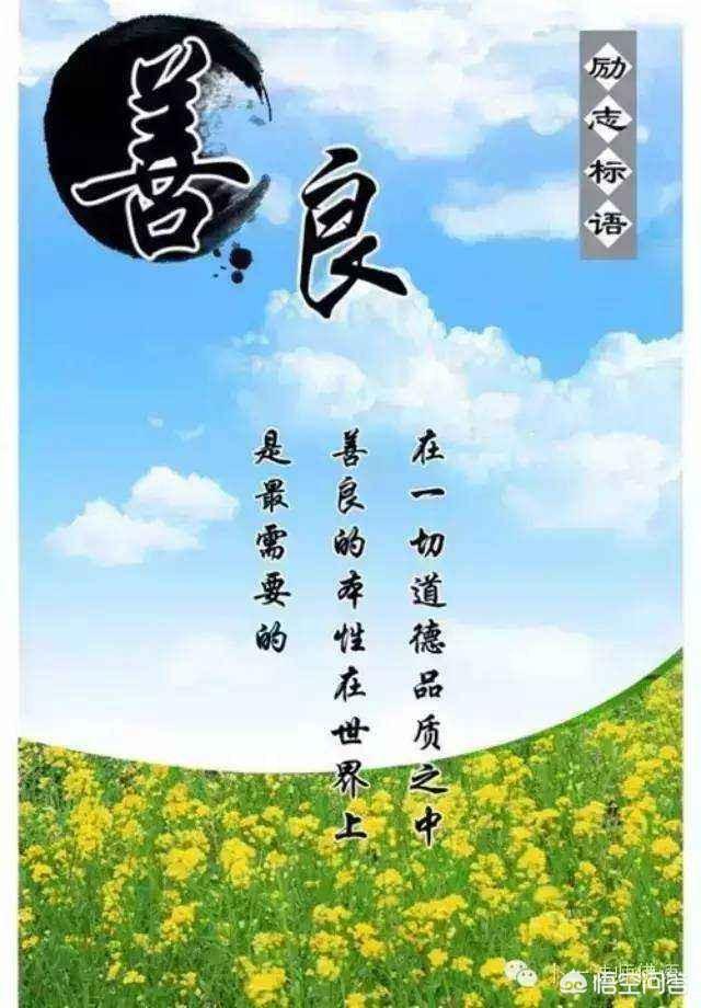 多做善事能改变命运吗