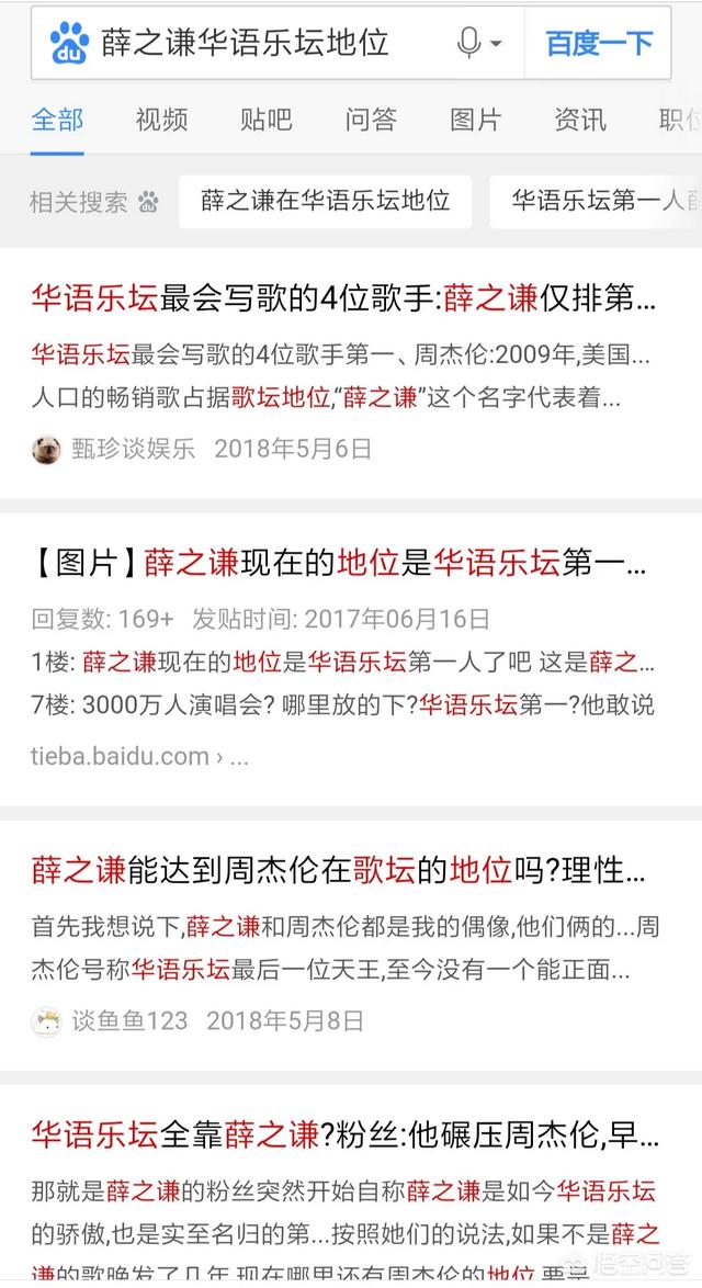 薛之谦将来有可能成为华语乐坛第一人吗