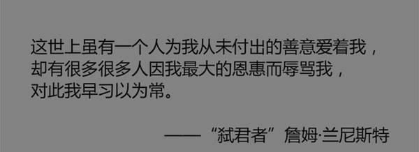 《权力的游戏》里的经典台词和名句