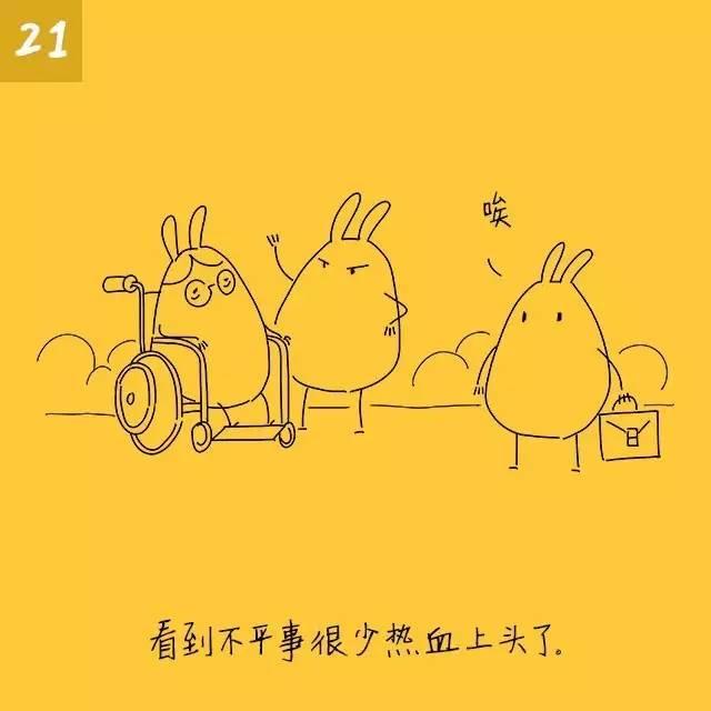 初老症的30个症状！初老一族的特征！