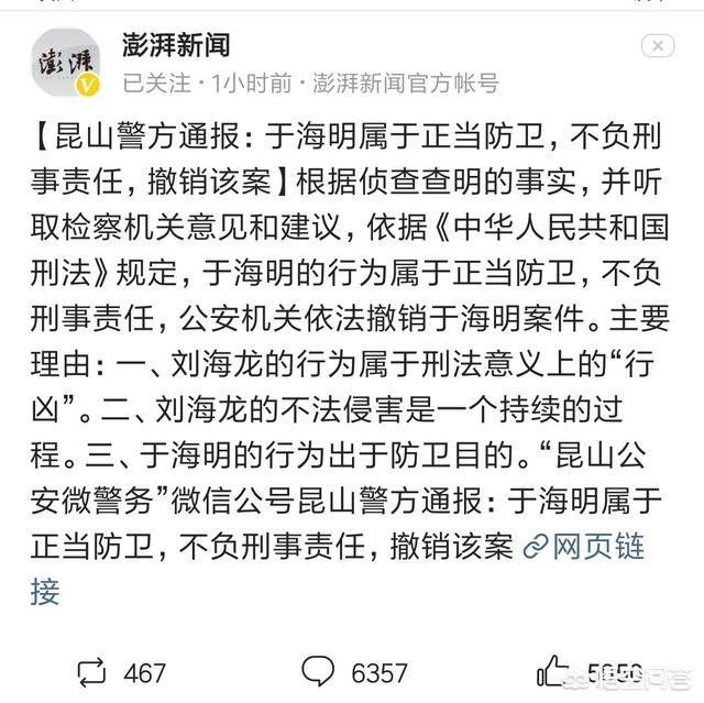 昆山砍人事件龙嫂出来说话了各位怎么看