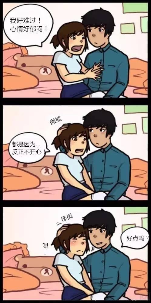 虐狗！情侣日常生活的清新小漫画！