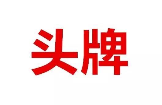 网红和小姐其实还是有很多相同点的！