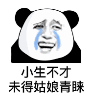 谁有表白表情包