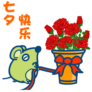 七夕情人节动态图，七夕节的图文祝福！