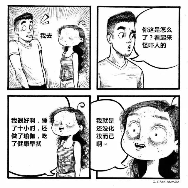 这16幅漫画就是让女生躺着站着都中枪的！