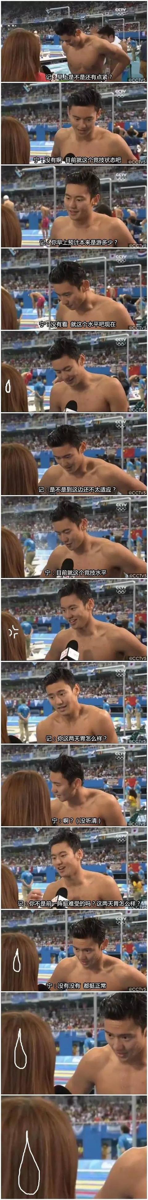 奥运中国游泳队都挺耿直，记者杯具了！