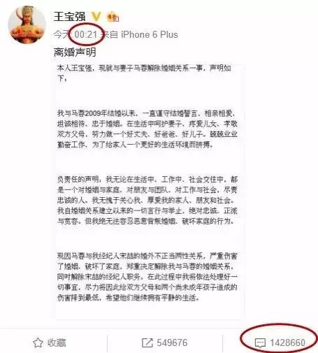 王宝强离婚马蓉出轨是负能量？教会了我们很多道理哦！