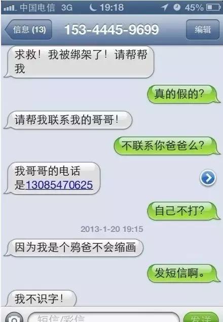 有很多诈骗短信，简直是侮辱人的智商！