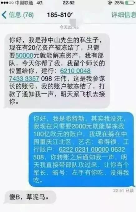 有很多诈骗短信，简直是侮辱人的智商！