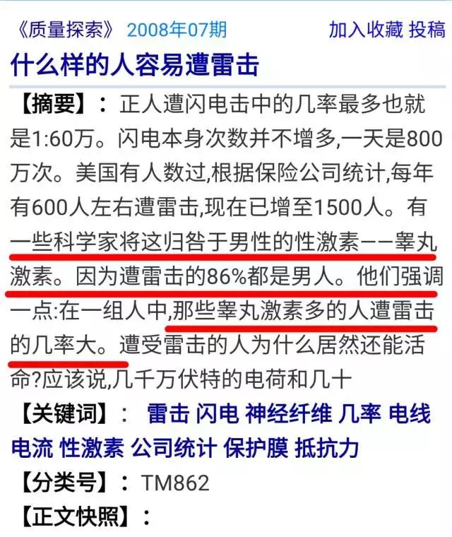 优雅地遭雷劈的13个方式