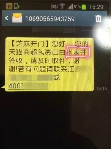 签收快递最多的是门垫和消防栓