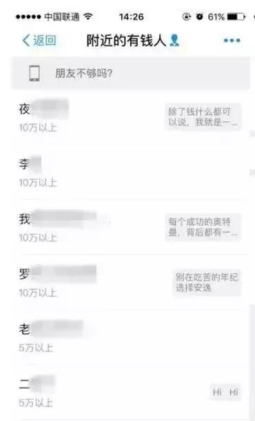 当支付宝推出附近的有钱人功能
