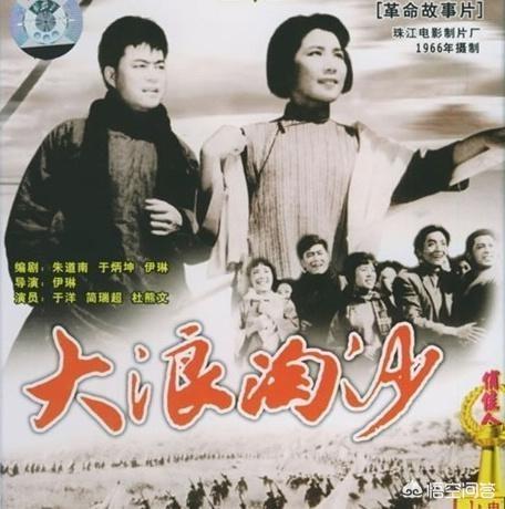 电影大浪淘沙中的主演们近况如何
